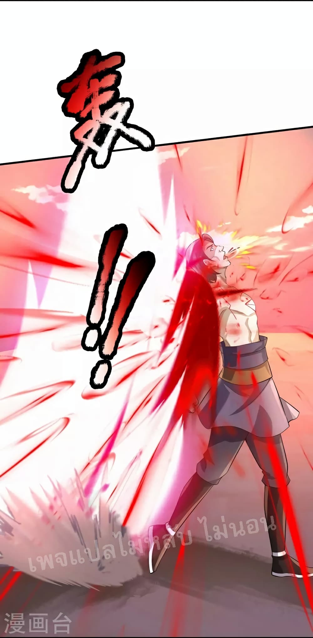 Ultimate Demon King System page 9