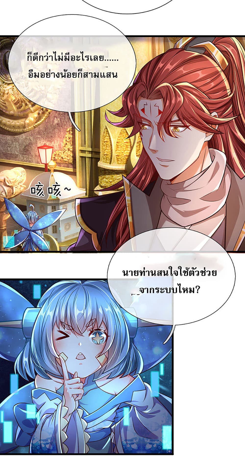 Ultimate Demon King System page 6