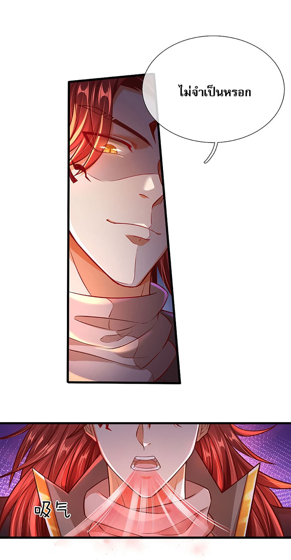 Ultimate Demon King System page 8