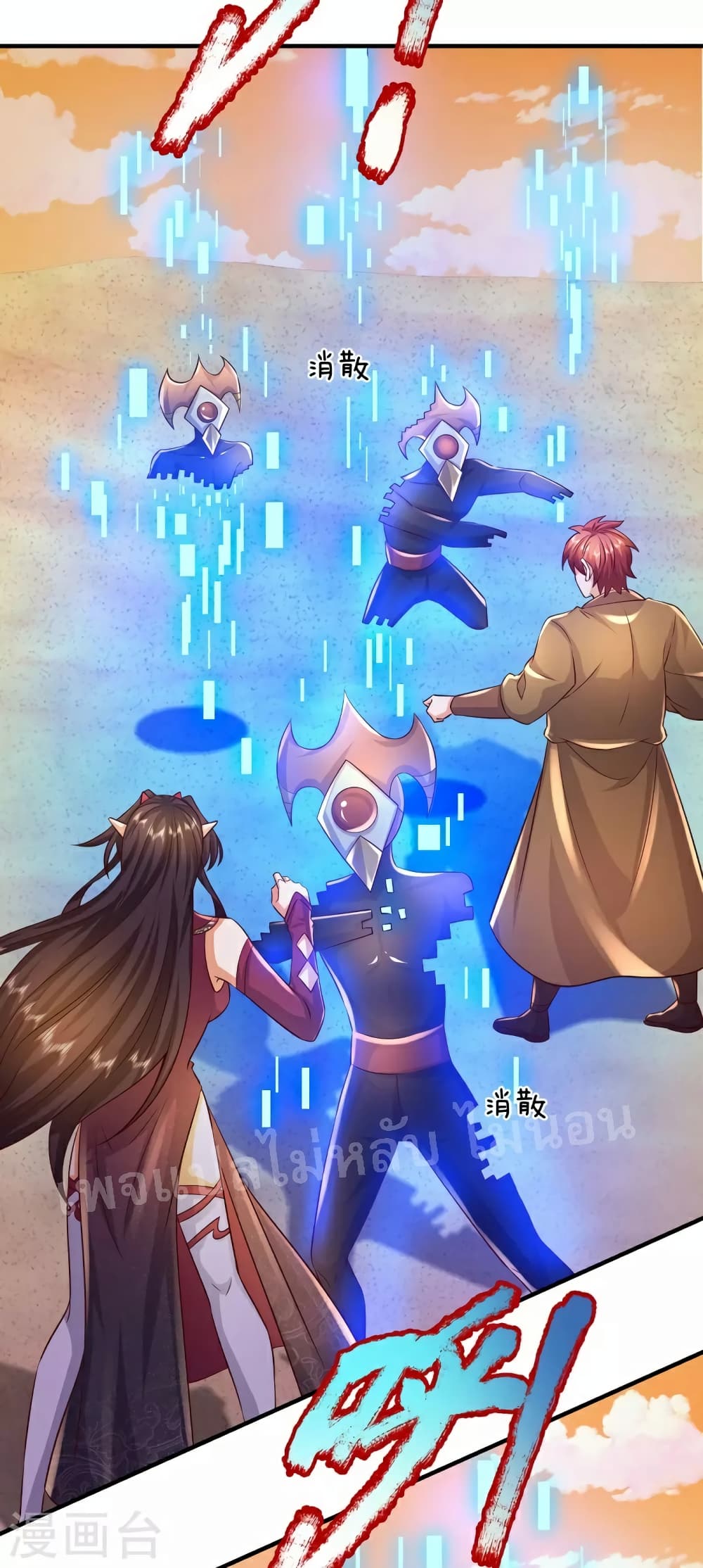 Ultimate Demon King System page 5
