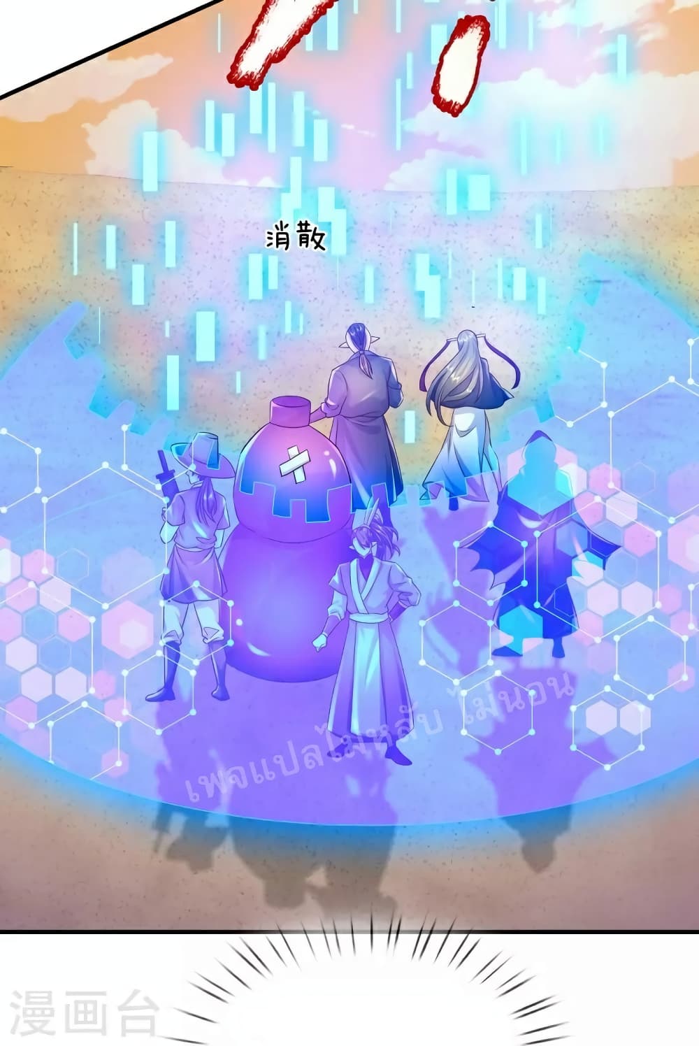 Ultimate Demon King System page 6