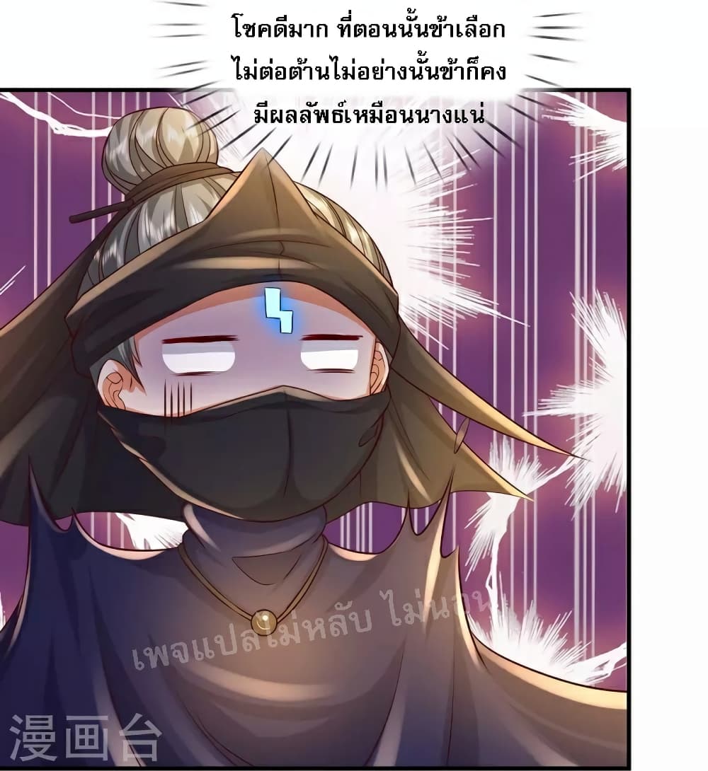 Ultimate Demon King System page 7
