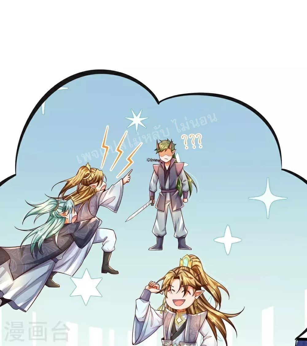 Ultimate Demon King System page 7