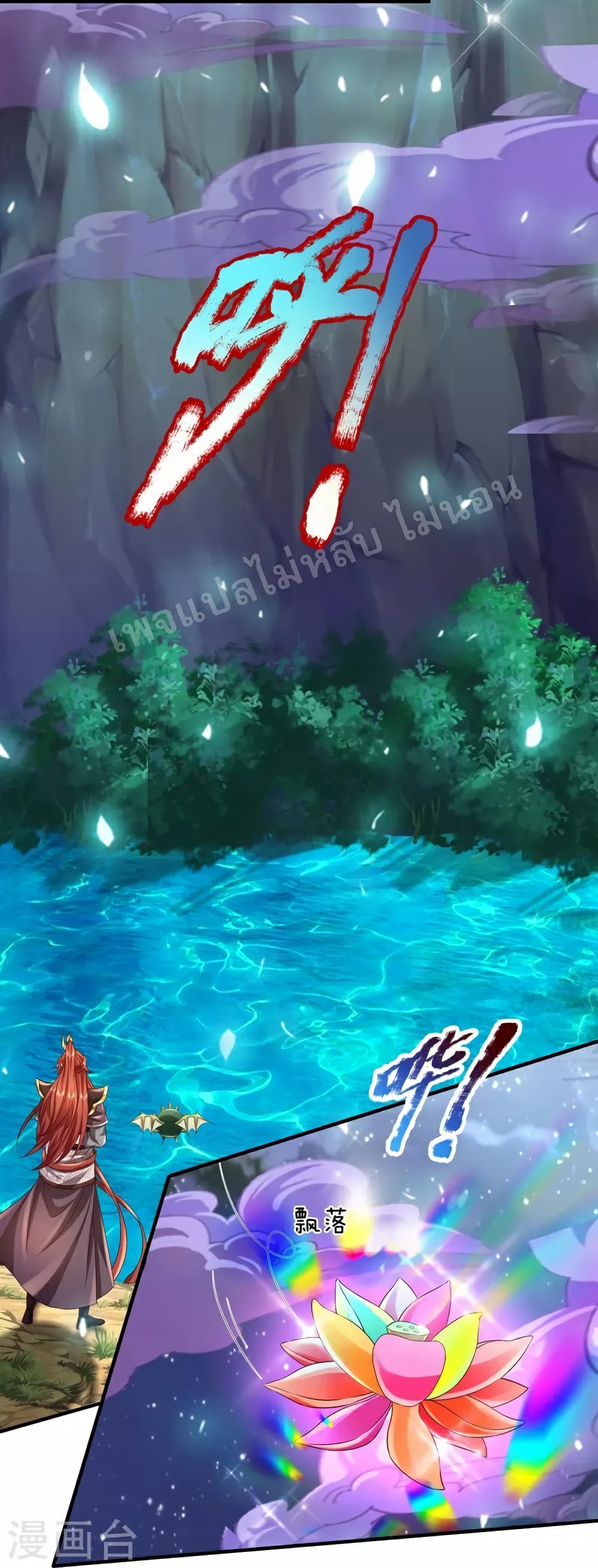 Ultimate Demon King System page 6