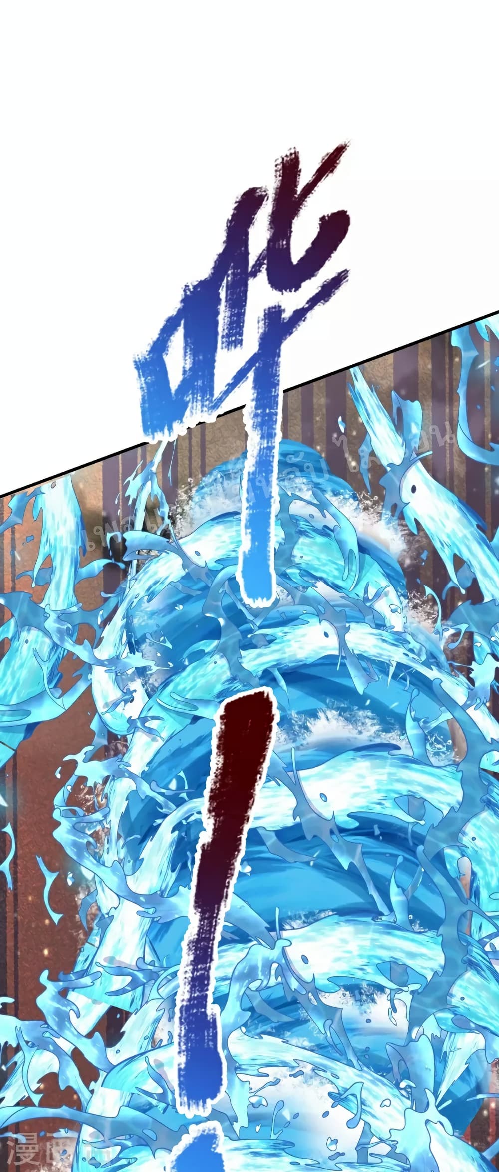 Ultimate Demon King System page 8
