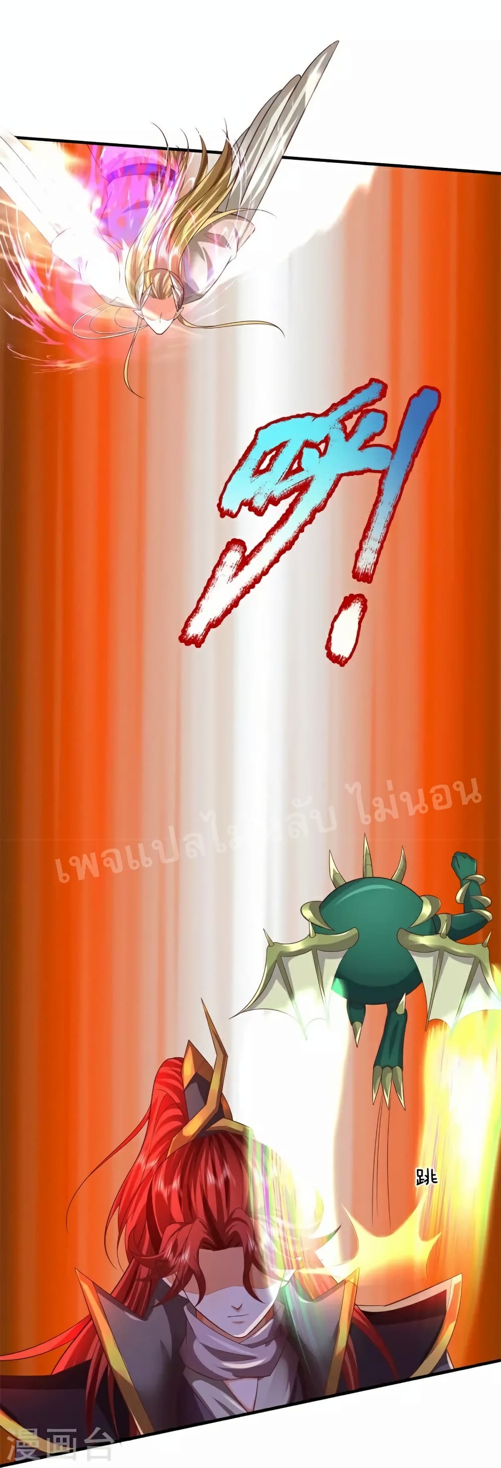 Ultimate Demon King System page 7