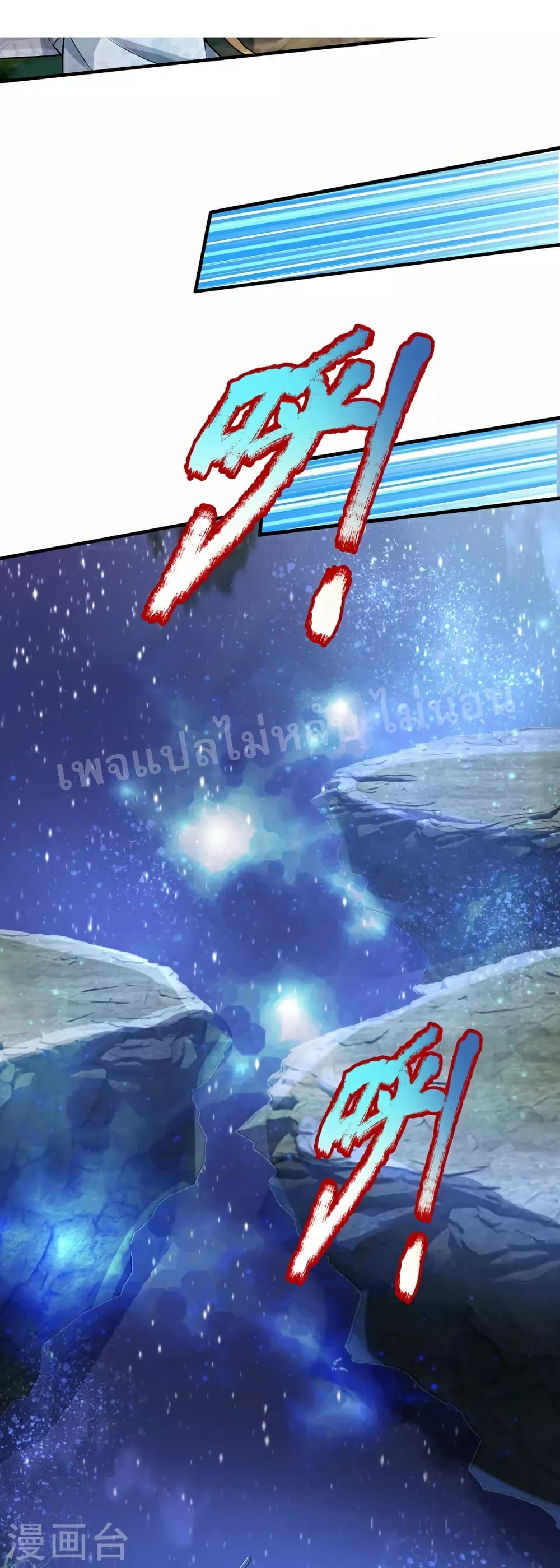 Ultimate Demon King System page 6