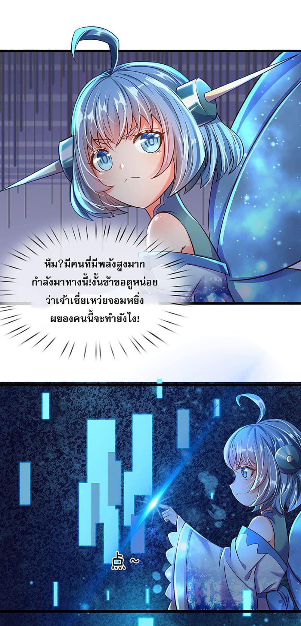 Ultimate Demon King System page 4