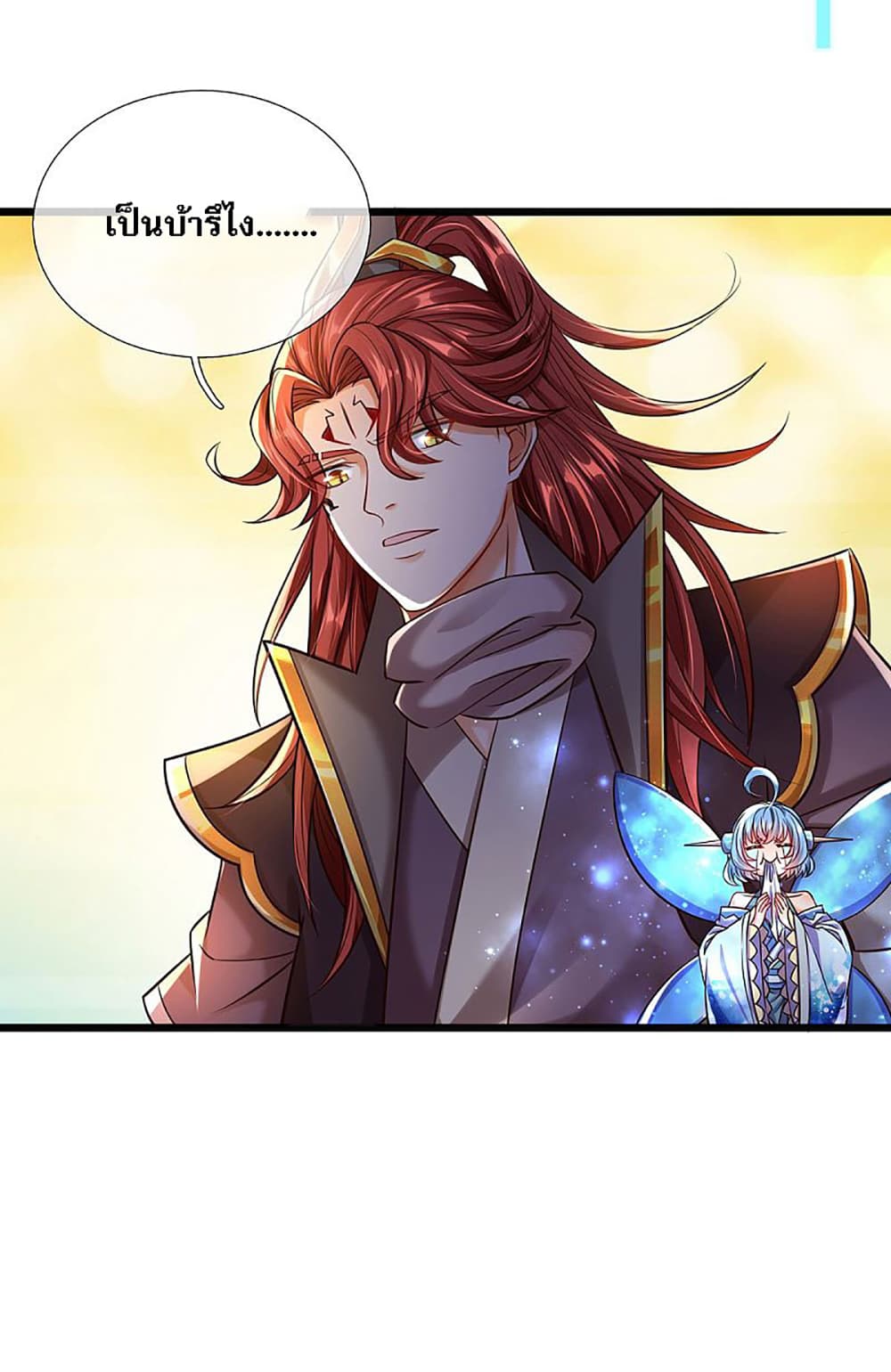 Ultimate Demon King System page 6