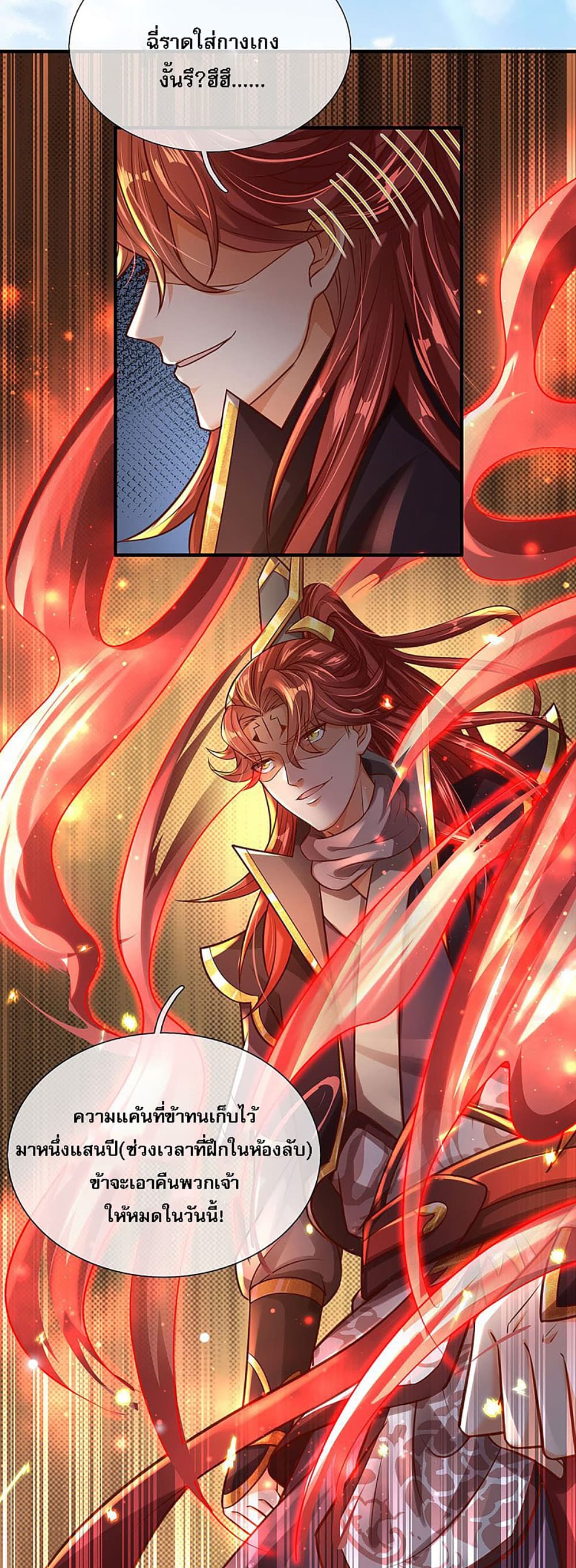 Ultimate Demon King System page 5
