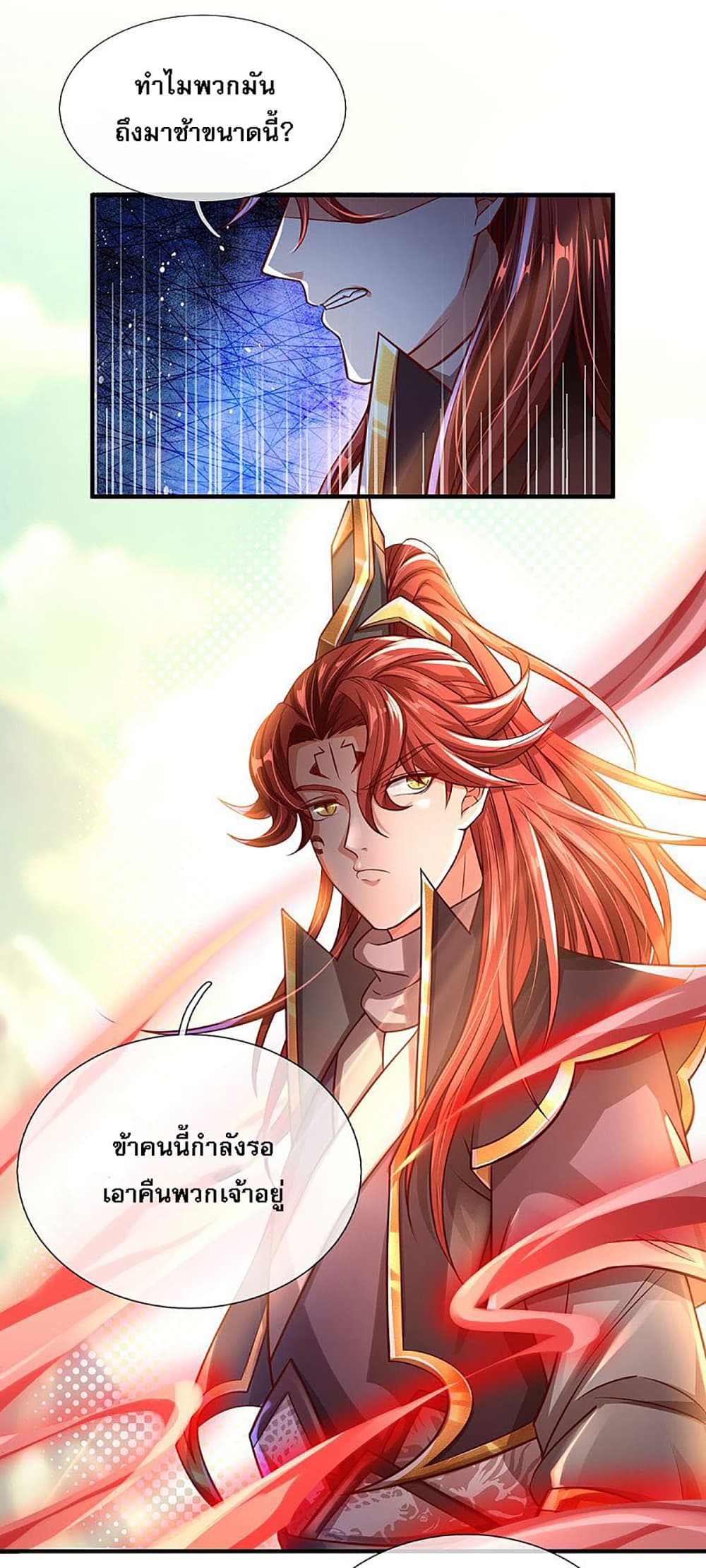 Ultimate Demon King System page 6