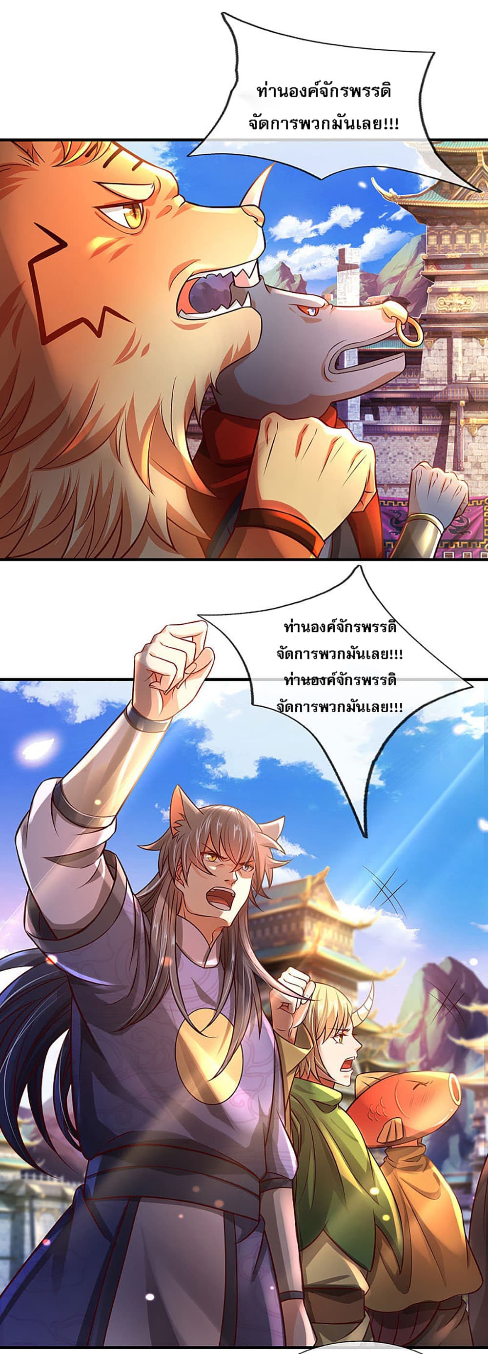 Ultimate Demon King System page 6