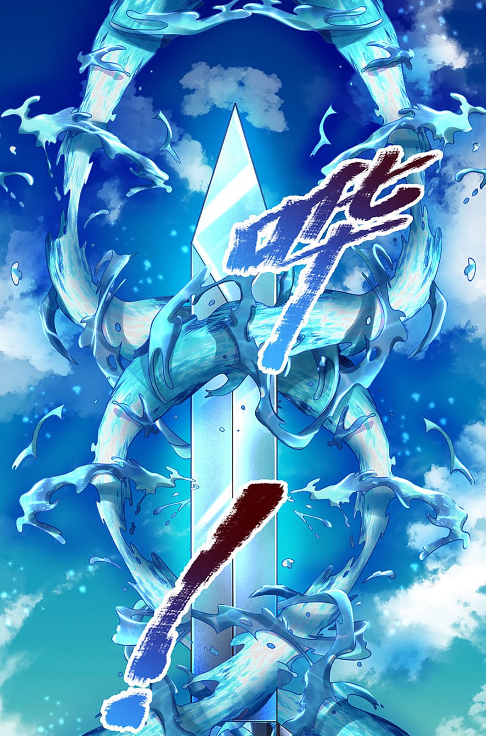 Ultimate Demon King System page 2