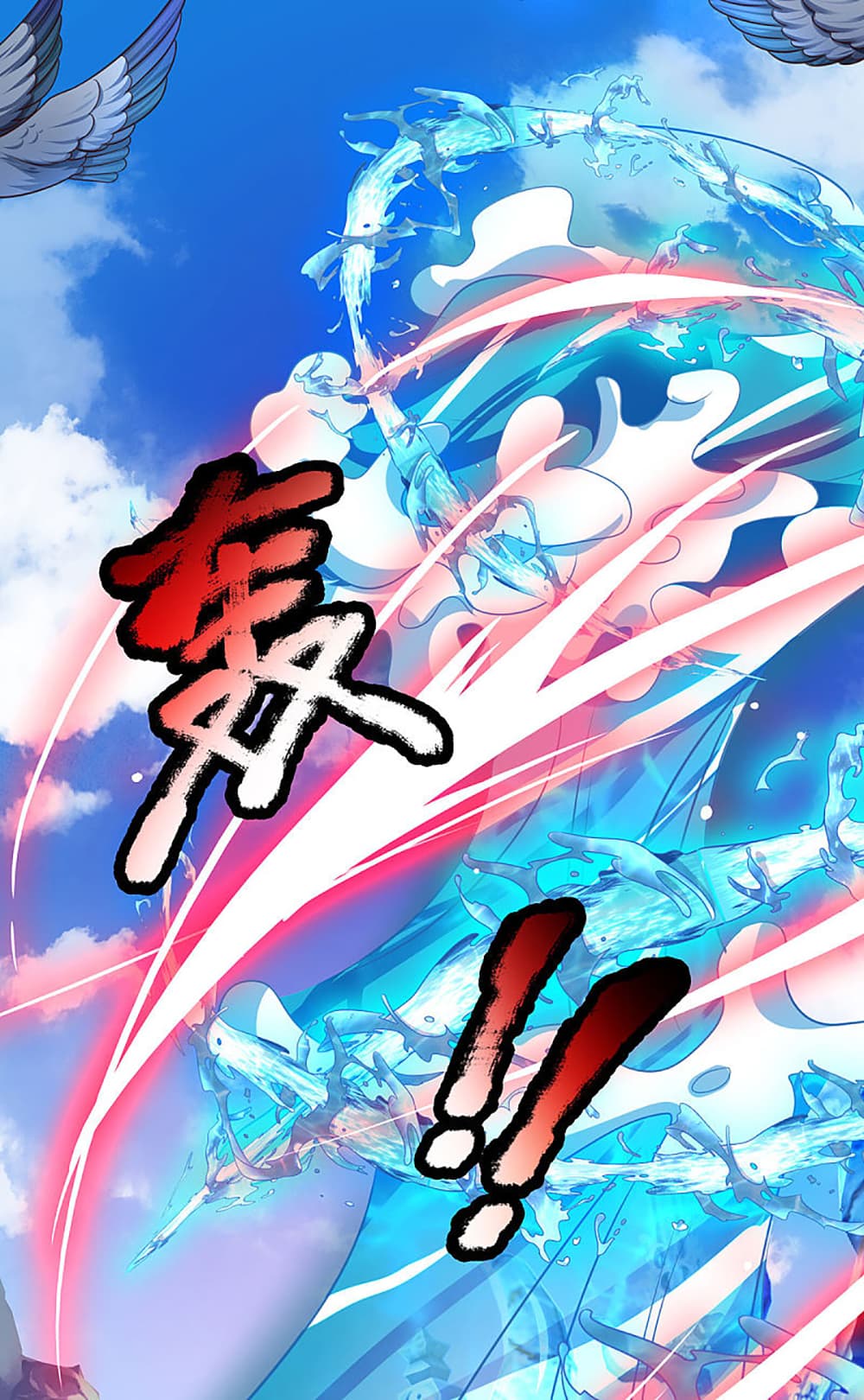 Ultimate Demon King System page 6