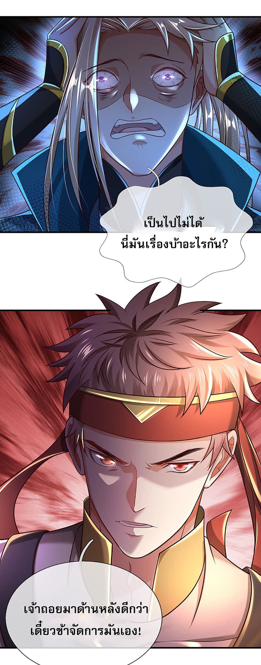 Ultimate Demon King System page 2