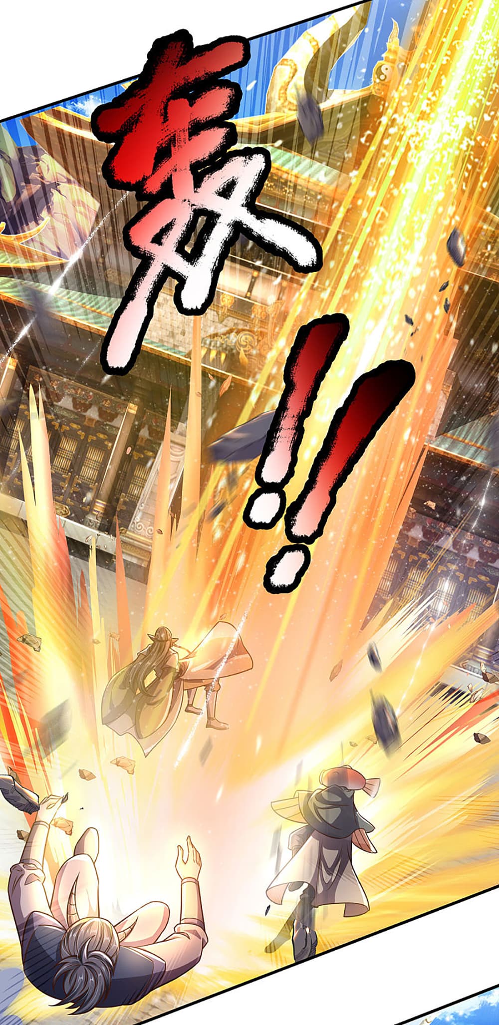 Ultimate Demon King System page 9