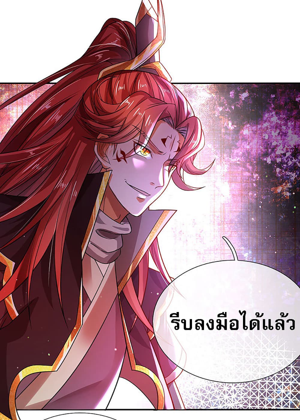 Ultimate Demon King System page 3