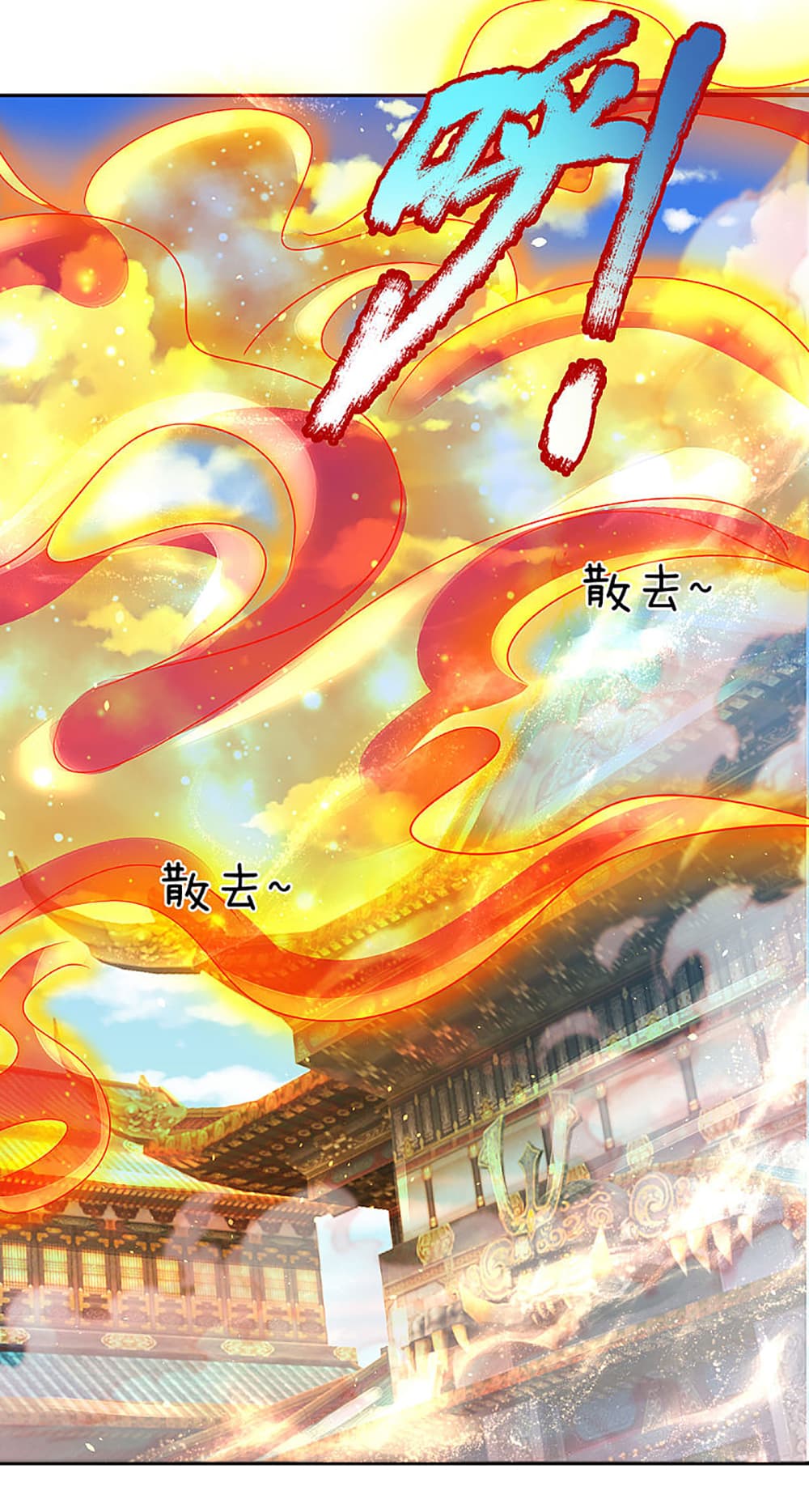 Ultimate Demon King System page 3
