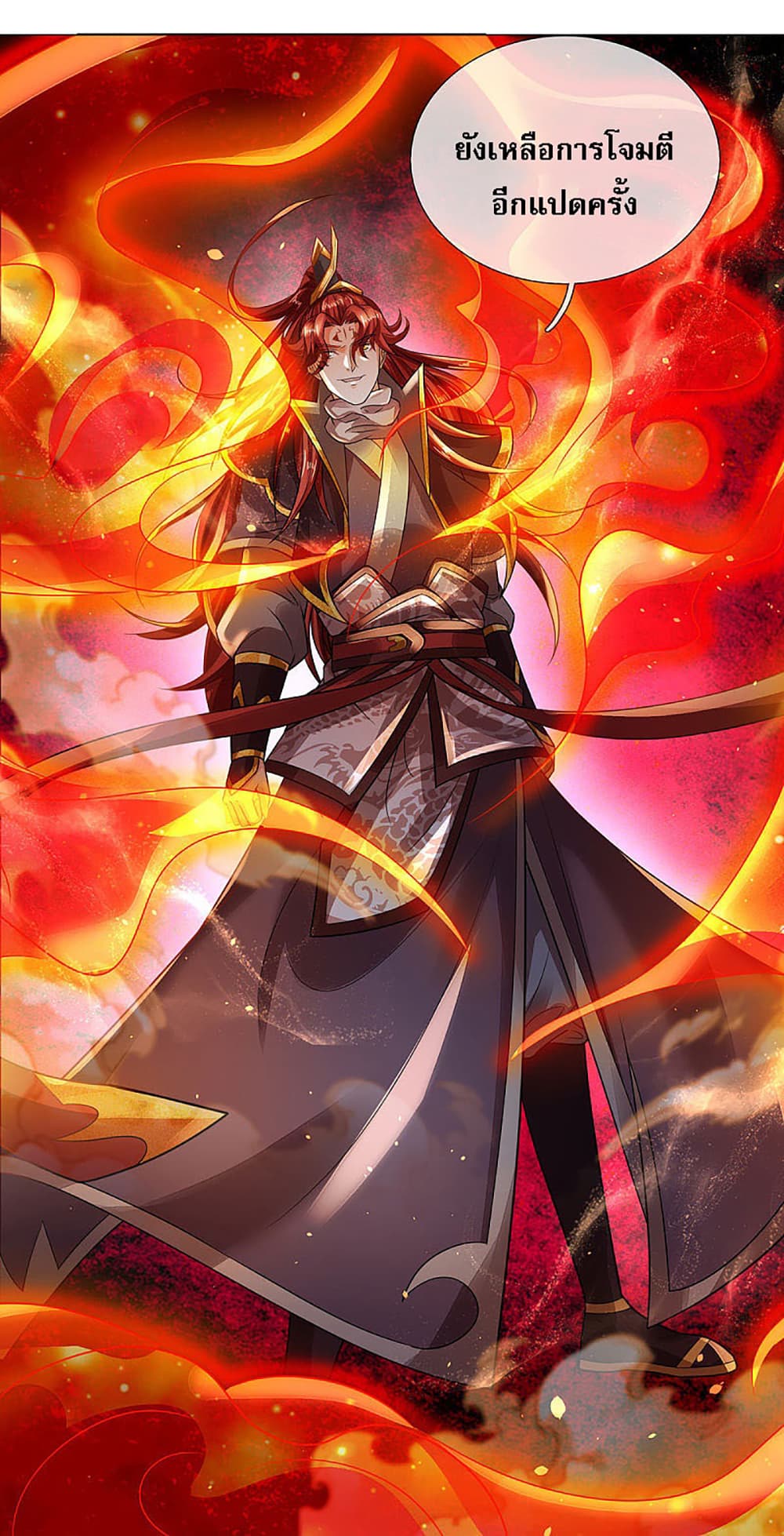 Ultimate Demon King System page 4