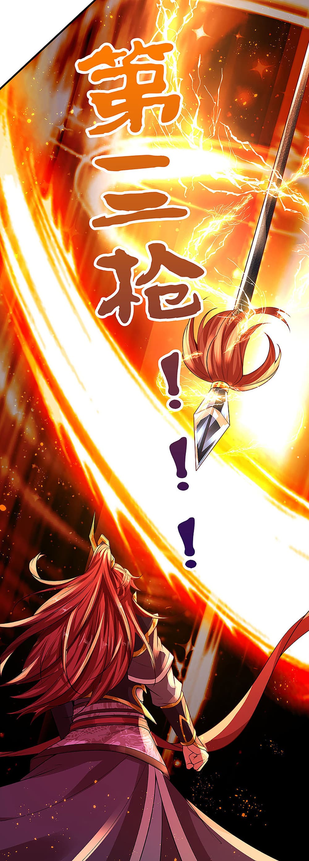 Ultimate Demon King System page 8