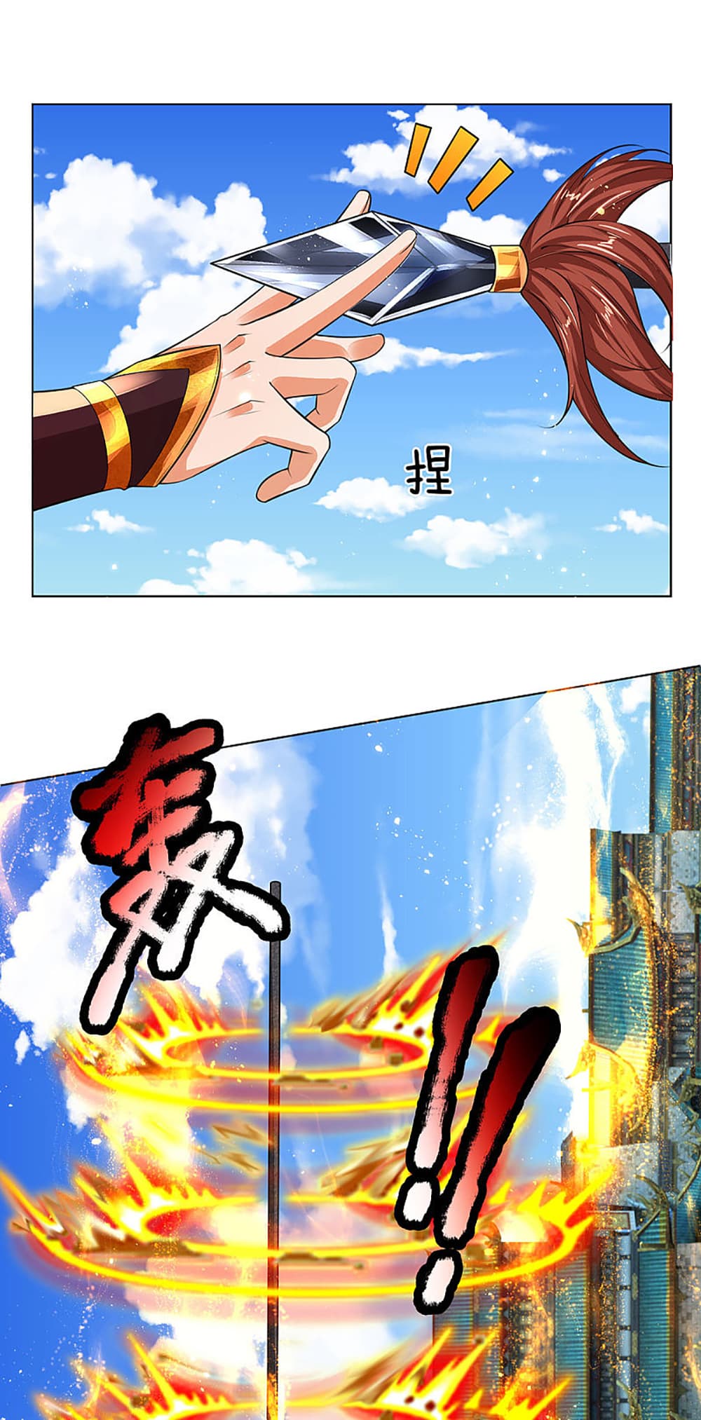 Ultimate Demon King System page 10