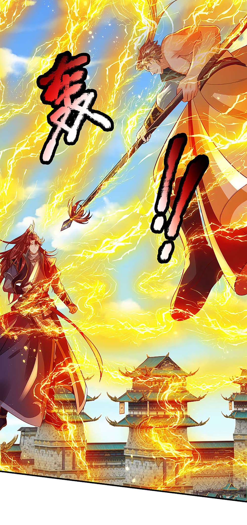 Ultimate Demon King System page 7