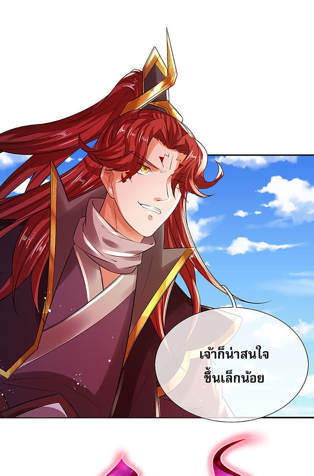 Ultimate Demon King System page 8