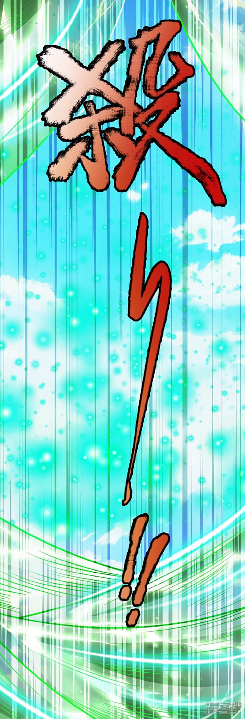 Ultimate Demon King System page 3