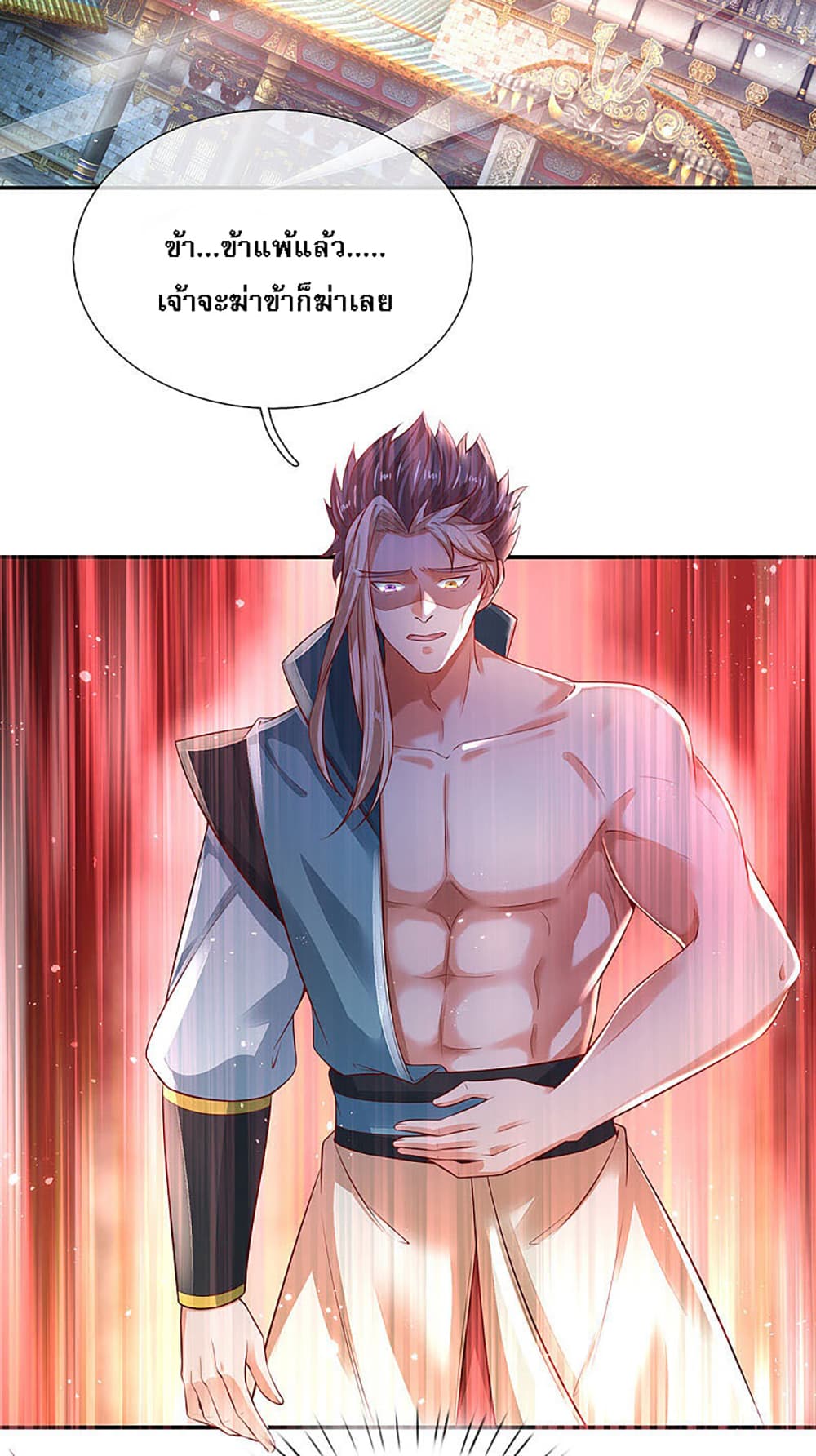 Ultimate Demon King System page 3