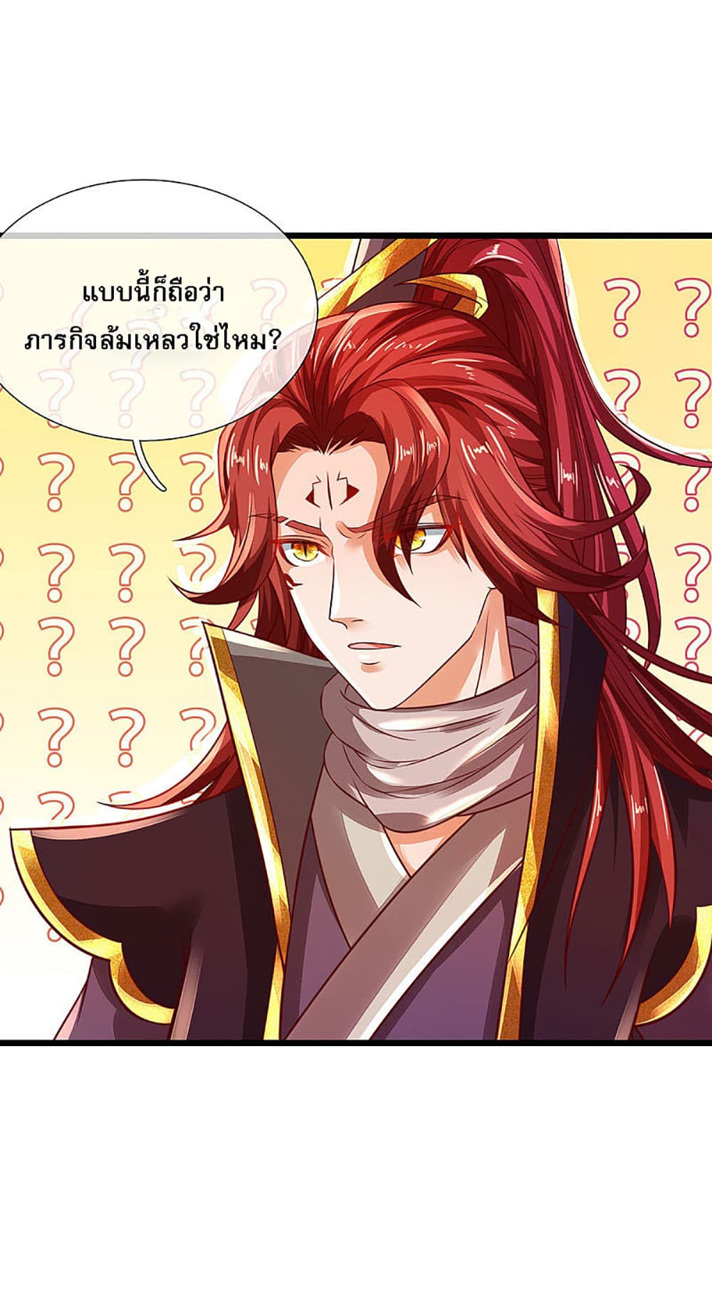 Ultimate Demon King System page 6