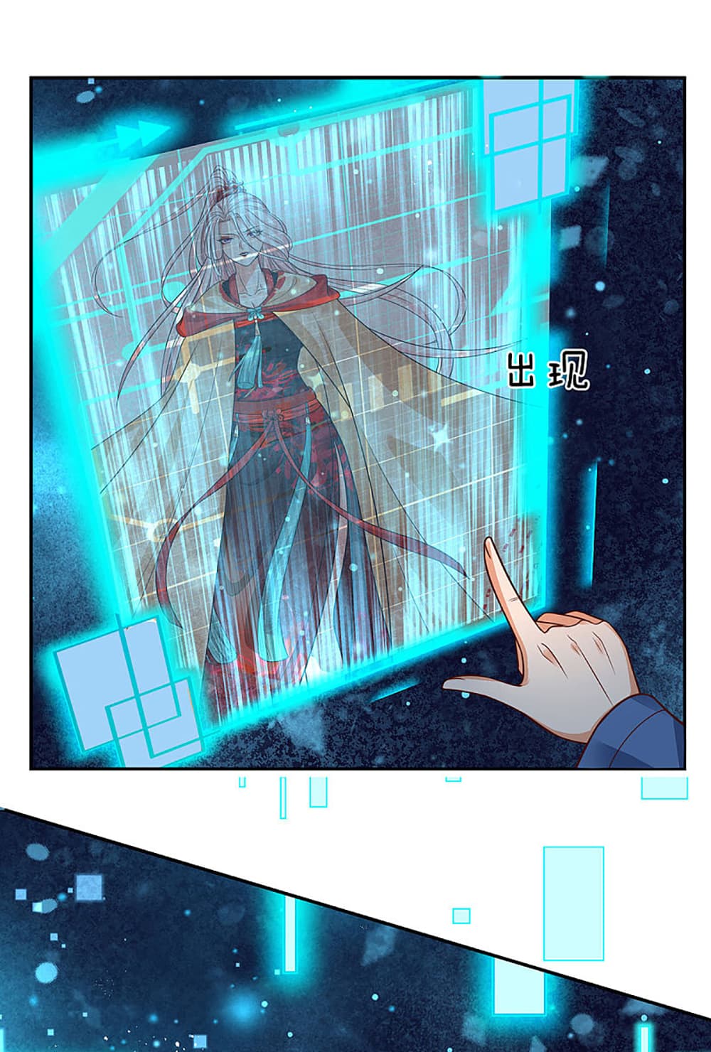 Ultimate Demon King System page 8