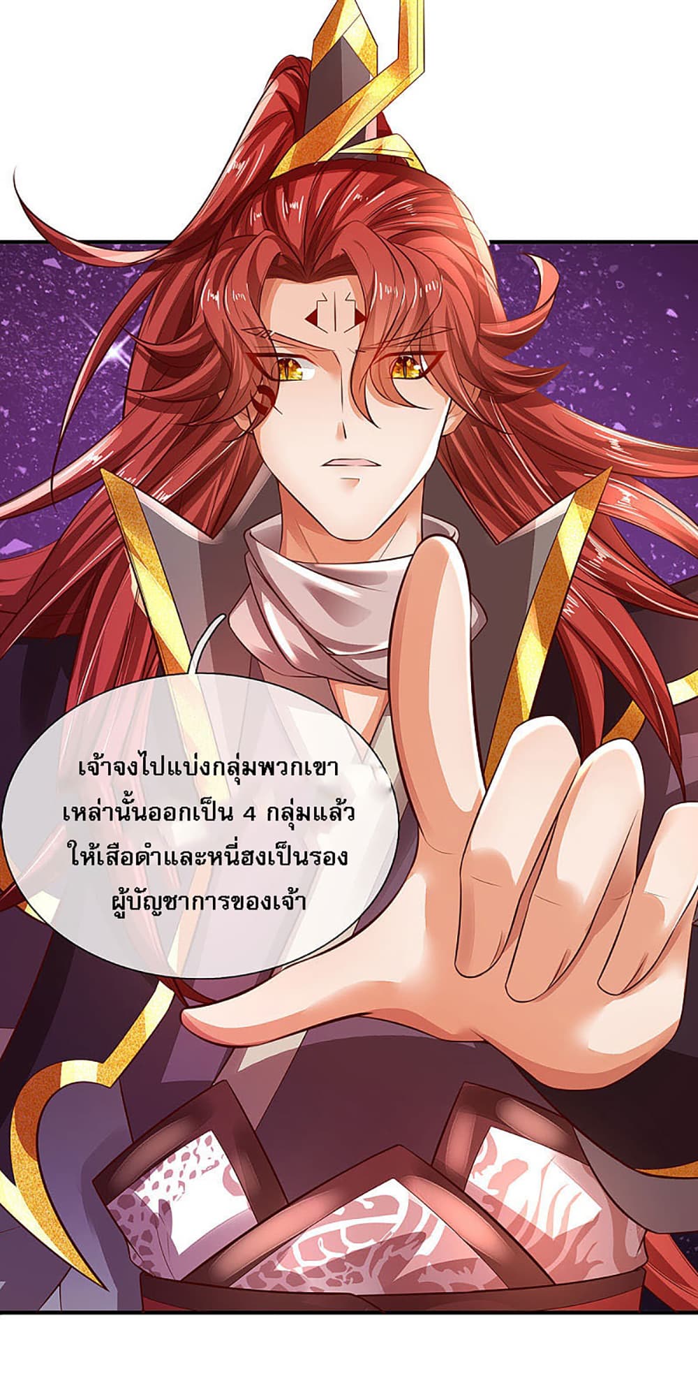 Ultimate Demon King System page 7