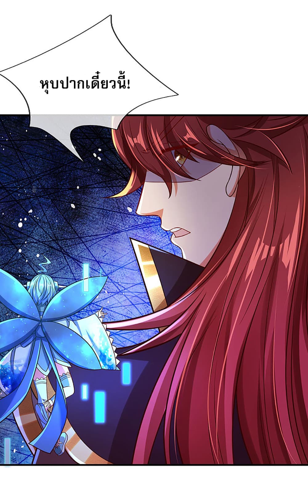 Ultimate Demon King System page 3