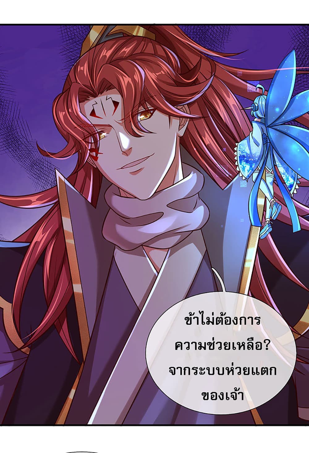 Ultimate Demon King System page 5