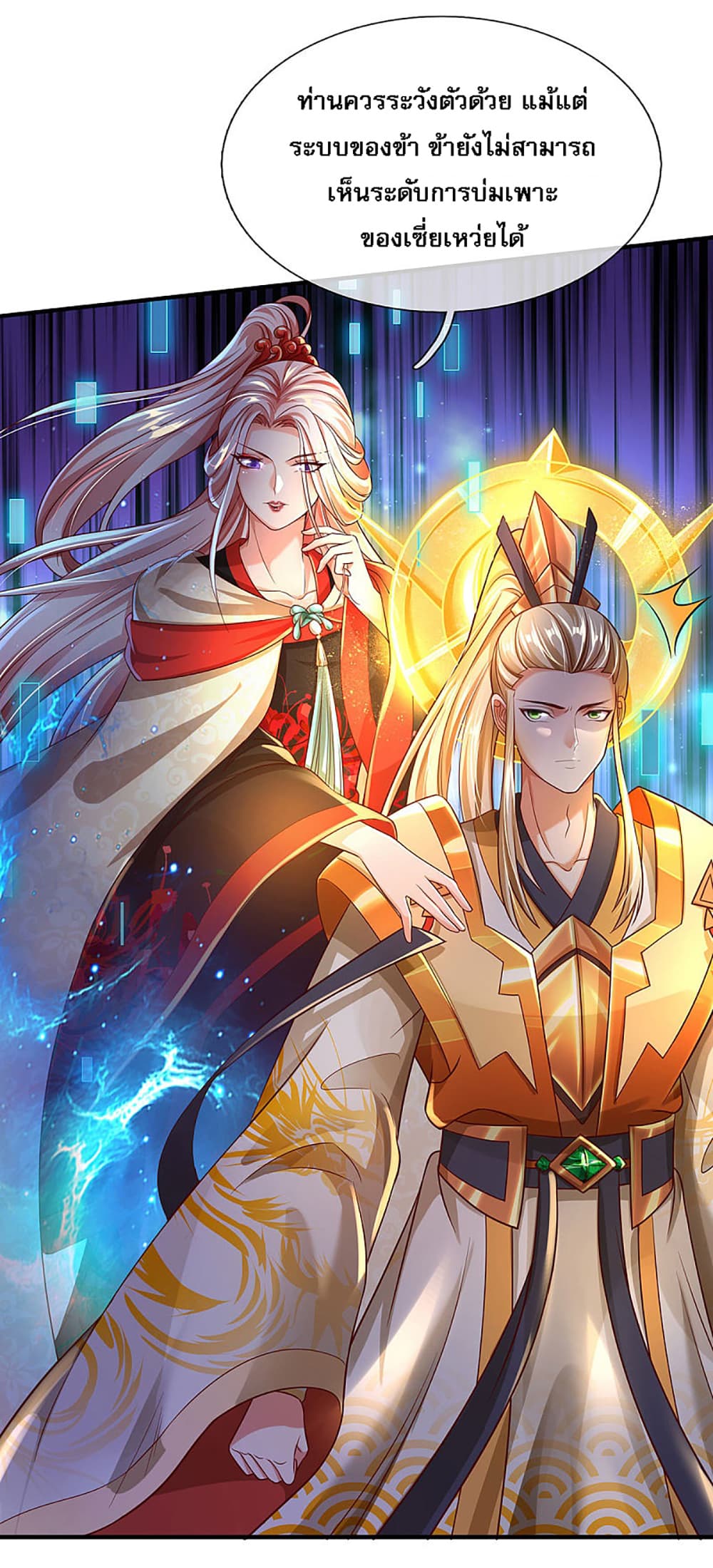Ultimate Demon King System page 9