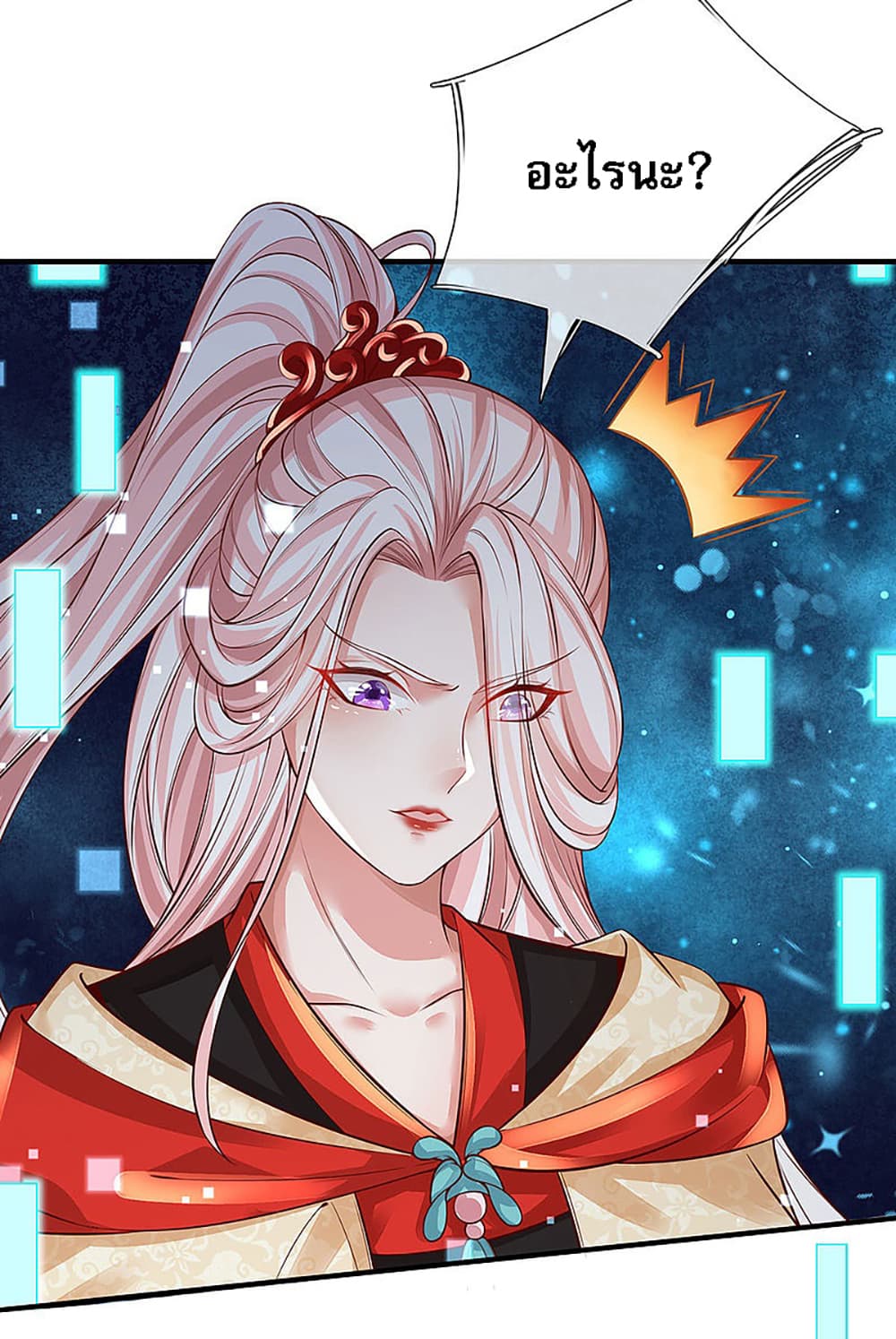 Ultimate Demon King System page 5