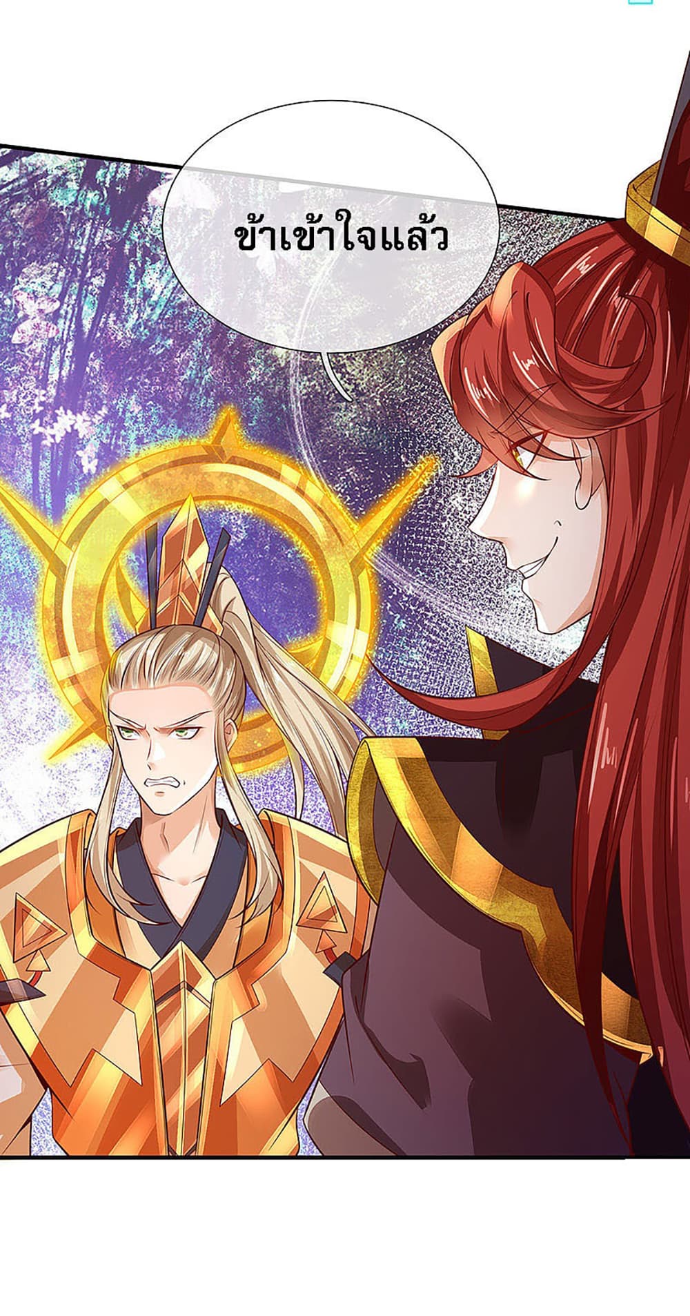 Ultimate Demon King System page 6