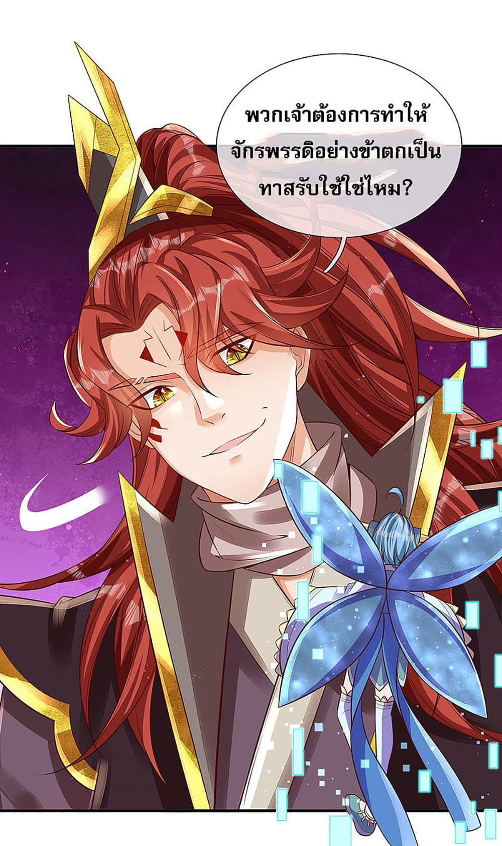 Ultimate Demon King System page 7