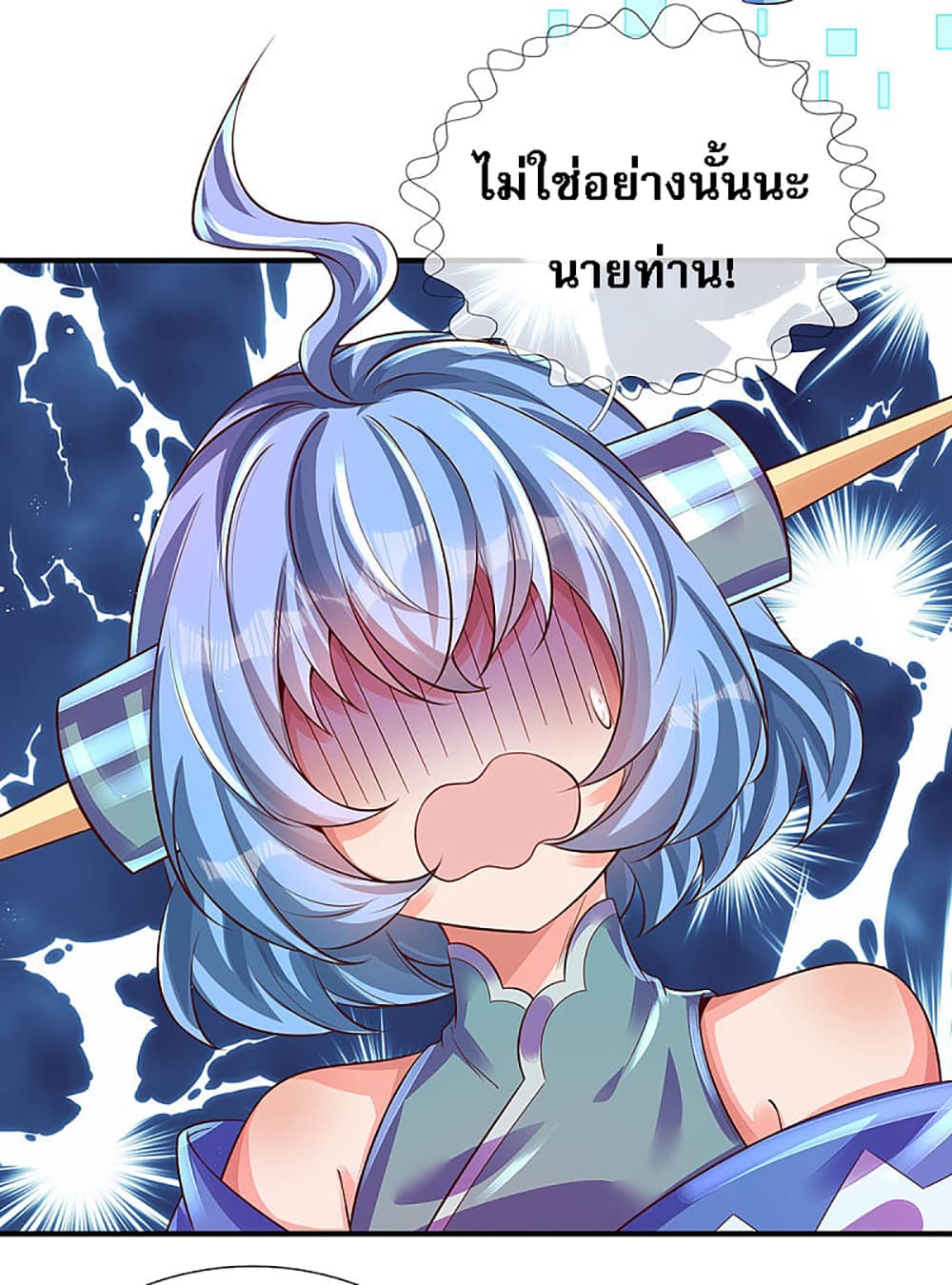 Ultimate Demon King System page 8