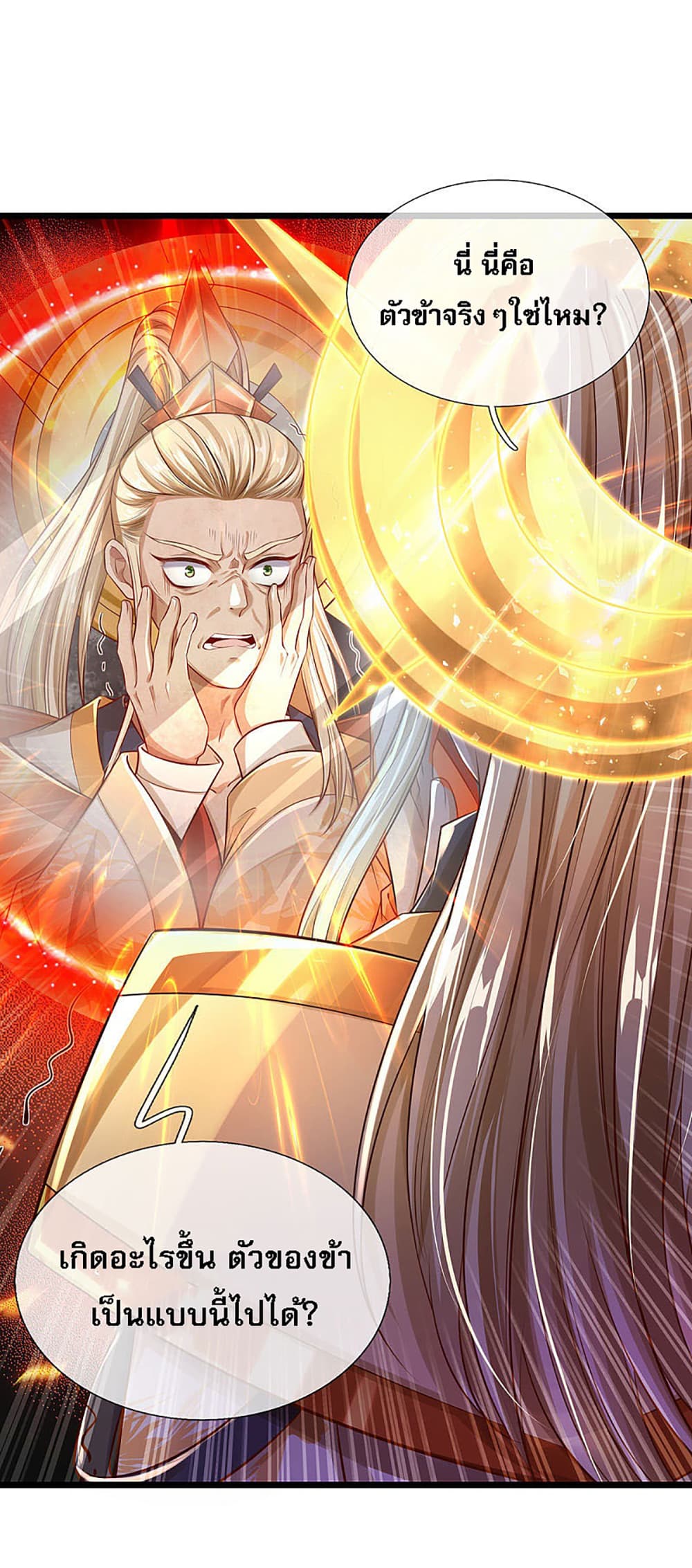 Ultimate Demon King System page 5
