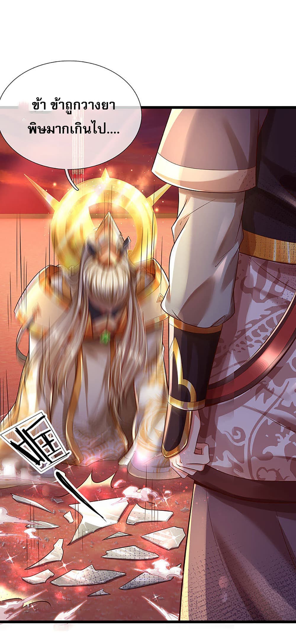 Ultimate Demon King System page 7