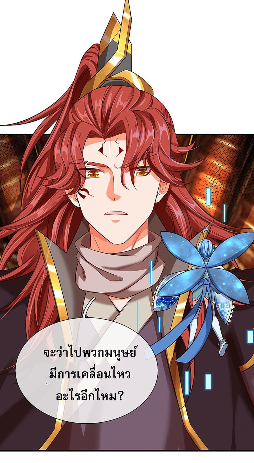 Ultimate Demon King System page 8