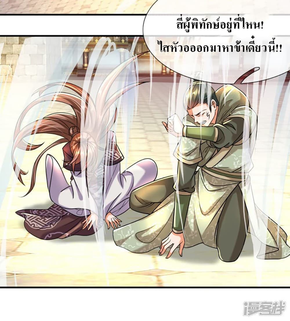 Ultimate Demon King System page 4