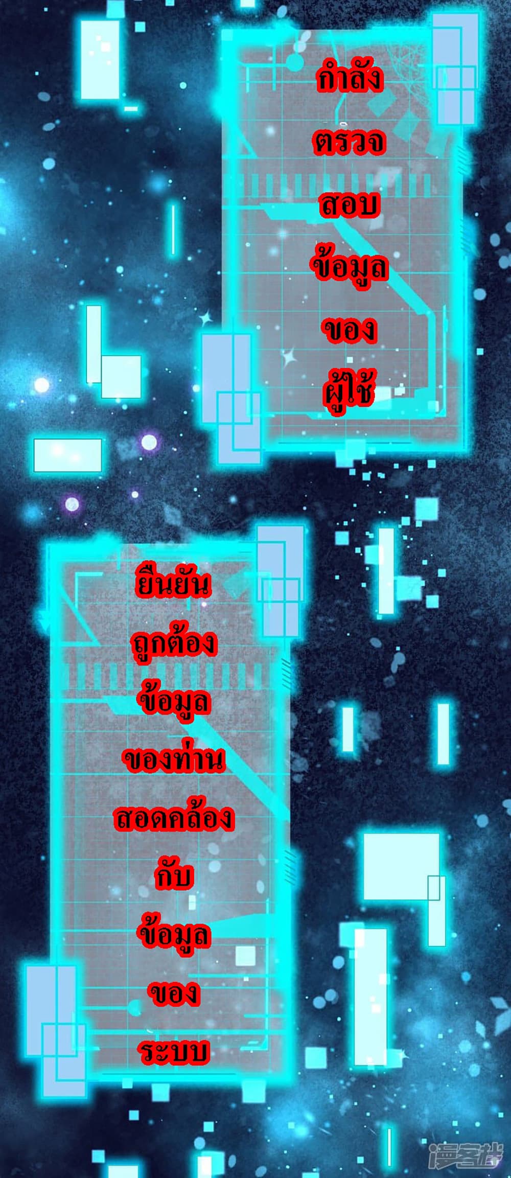 Ultimate Demon King System page 9