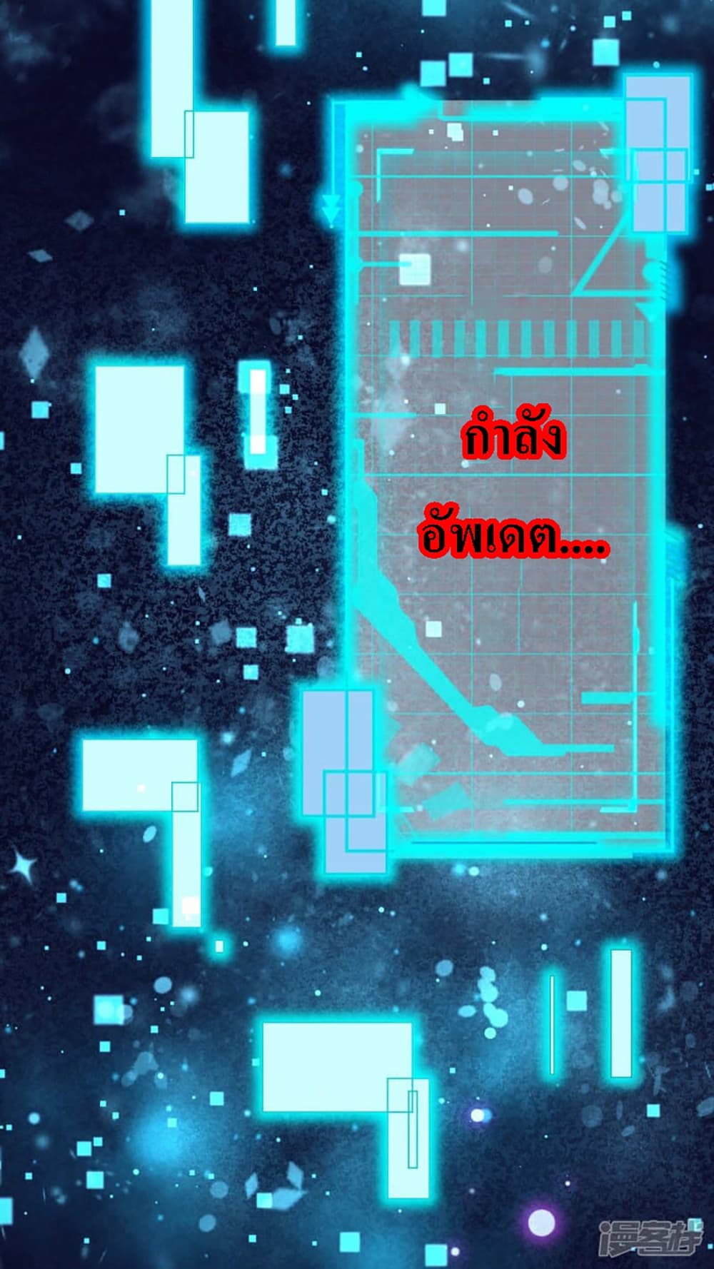Ultimate Demon King System page 10