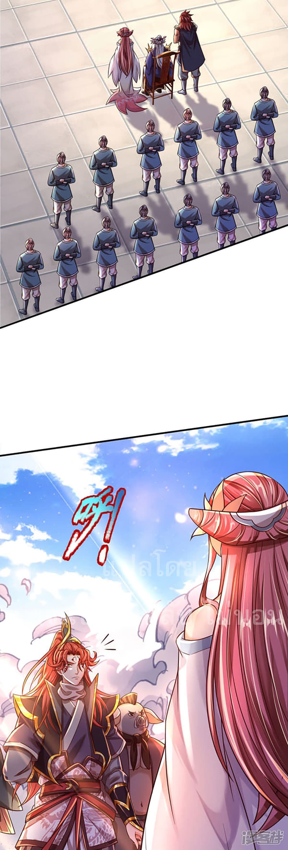 Ultimate Demon King System page 4
