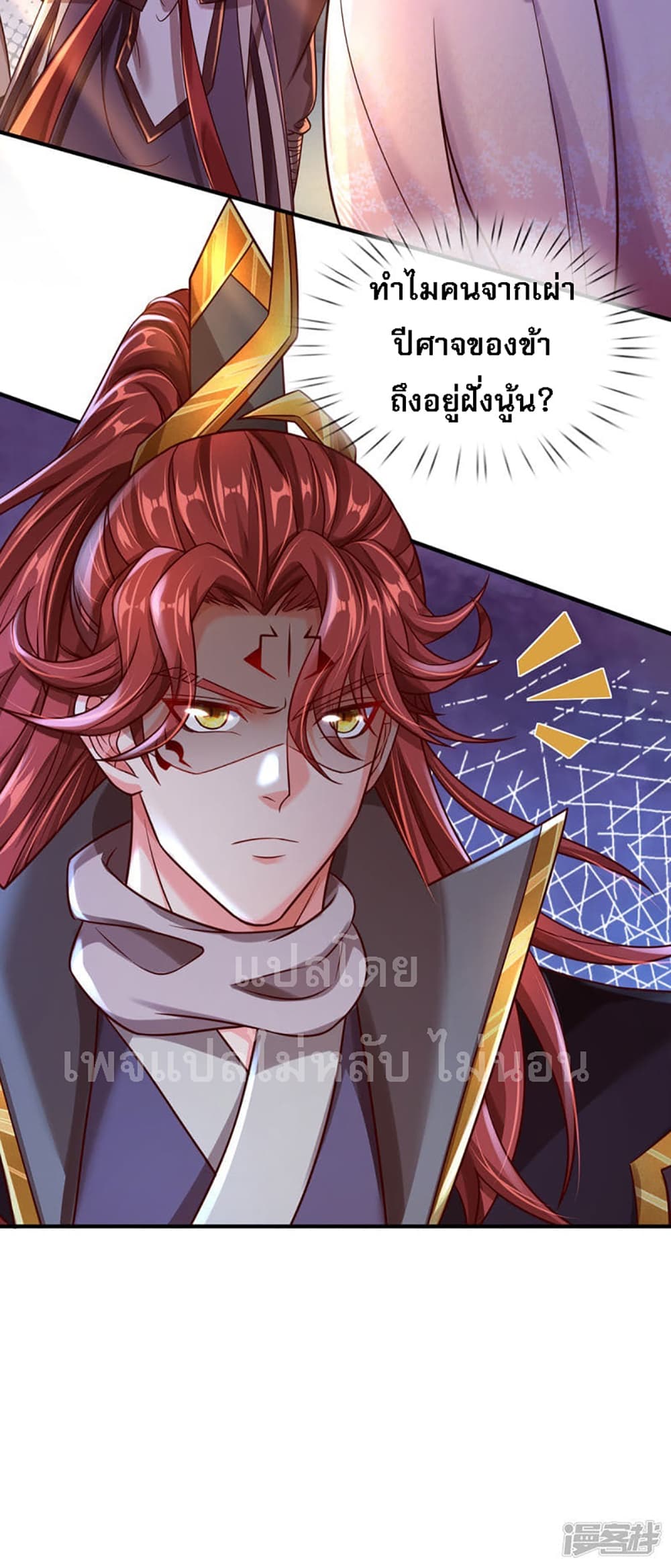 Ultimate Demon King System page 5