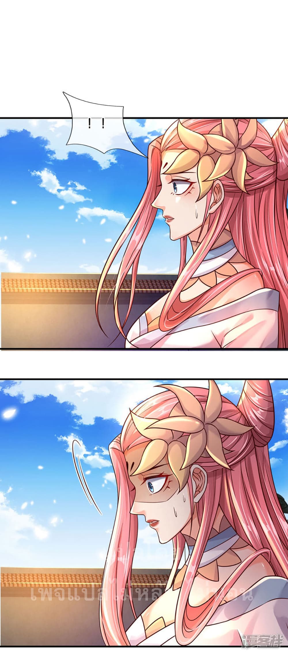 Ultimate Demon King System page 7