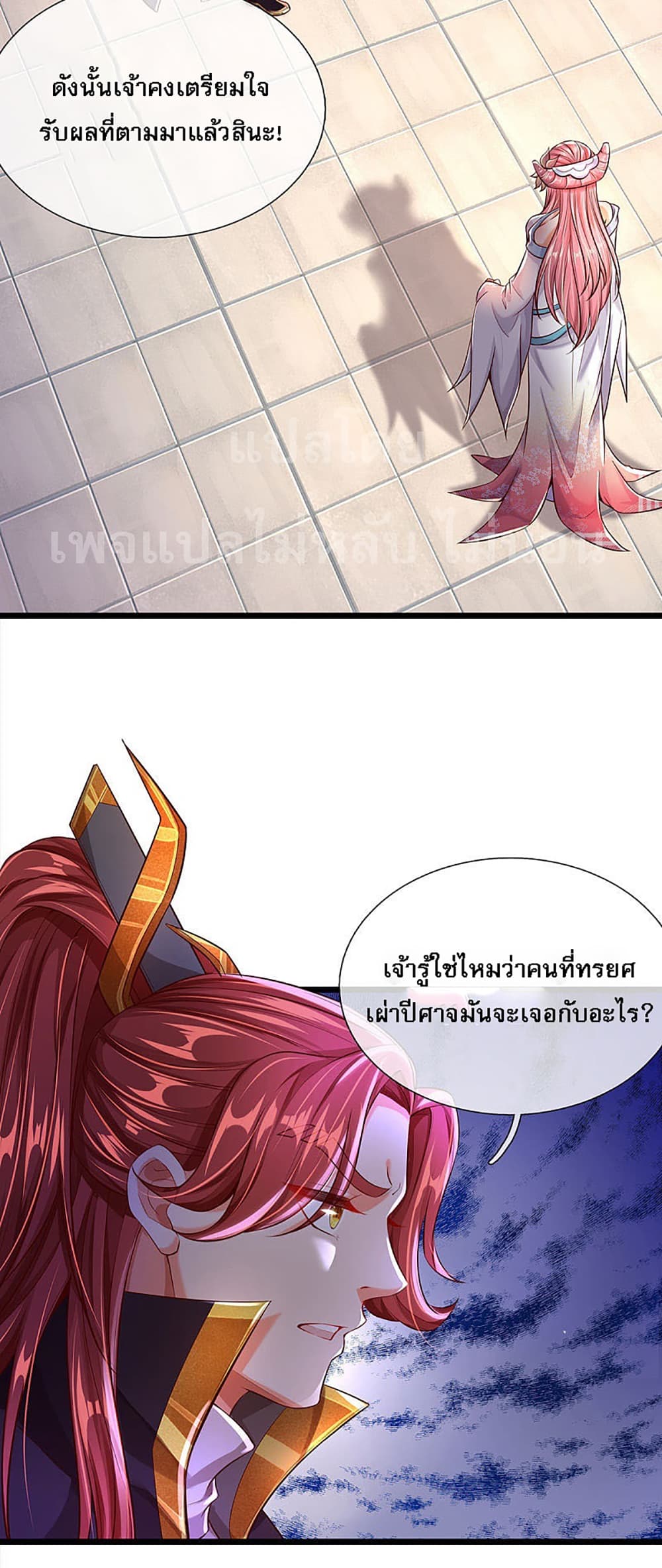 Ultimate Demon King System page 3
