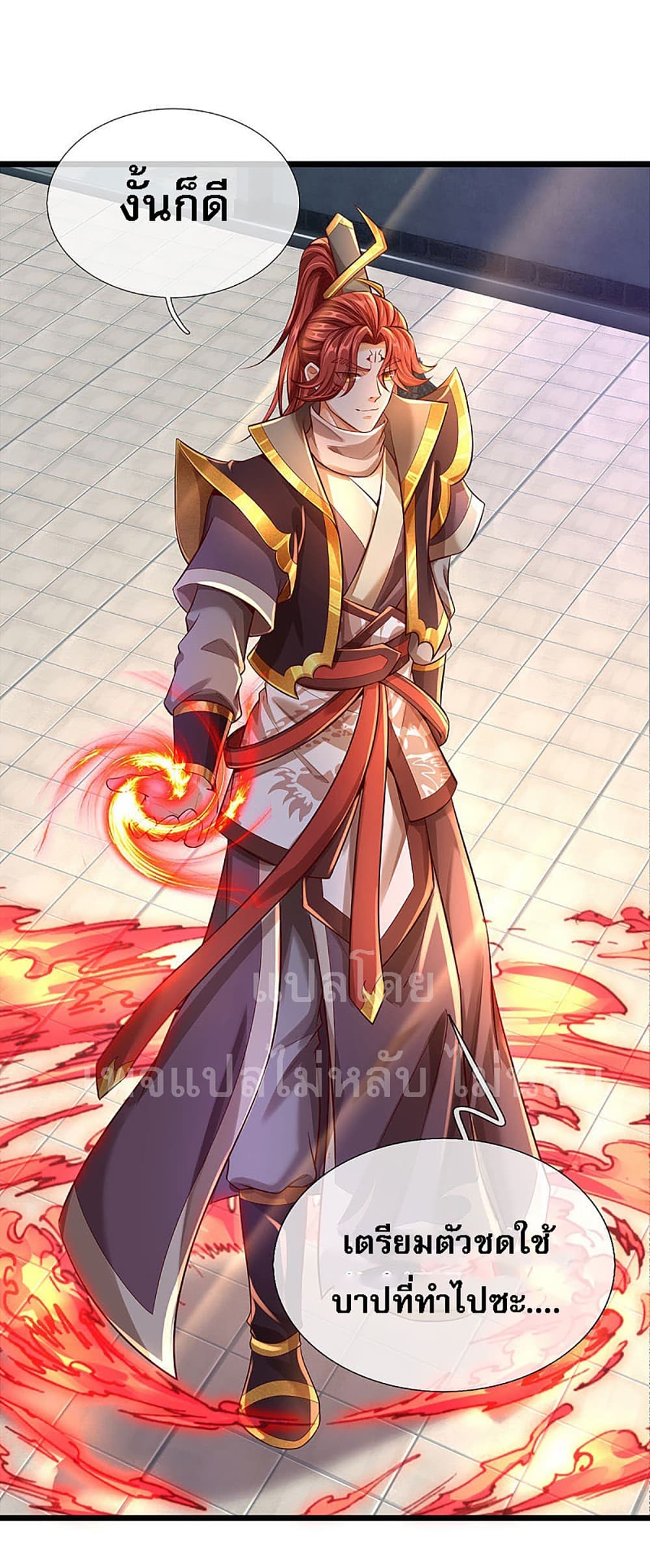 Ultimate Demon King System page 5